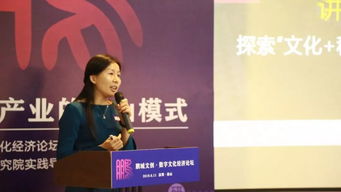 数字创意新浪潮 首届鹏城文创数字文化经济论坛在南山举行，聚焦软件开发新趋势