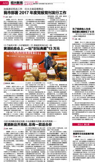 绍兴黄酒节文化创意展盛启，数字软件赋能传统酿造新篇章