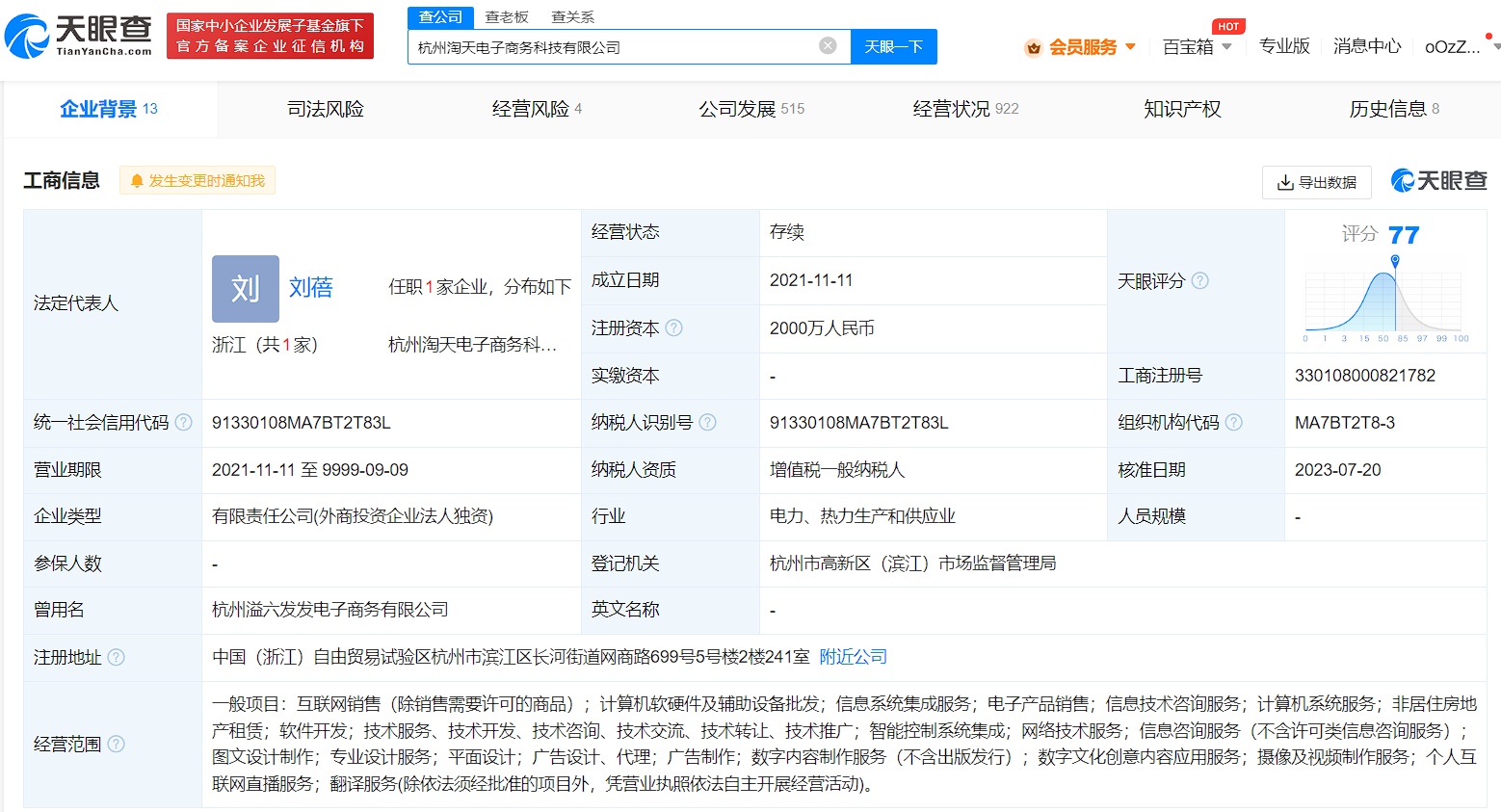 阿里电商新起点 淘天电商更名背后的战略升级与文化重塑
